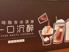 -星巴克(天津火车站店)
