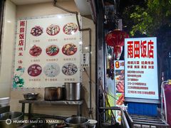 -雨田饭店