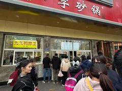 -石饮红星包子(中山路店)