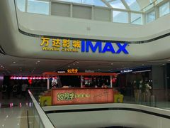 -万达影城(东城万达广场IMAX店)