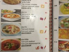 菜单-Doo Dee Thai Food(Issan/Isaan/Esan)