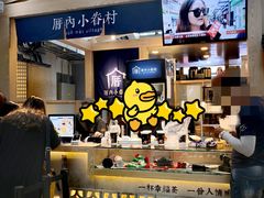 -厝内小眷村(西单大悦城店)