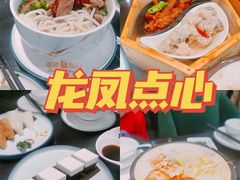 -龙凤点心饼家·39年老字号(松岗店)