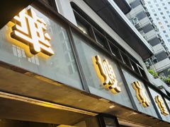 -华嫂冰室(湾仔店)