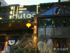 -胡桃里音乐酒馆(曲江店)