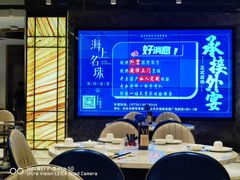 -海上名珠·海鲜酒楼(励骏庞都店)