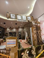 -奈尔宝·儿童乐园·亲子餐厅(苏州大悦城店)