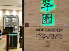 -翠园(广州太古汇店)