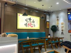 -穆芳阁兰州纯汤牛肉面(西安总店)