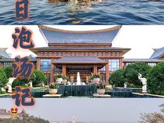 -七彩云南古滇温泉山庄