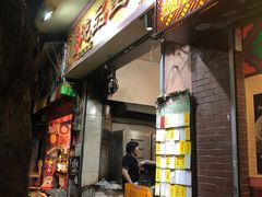 门面-信行丰炖品皇店(光孝路店)
