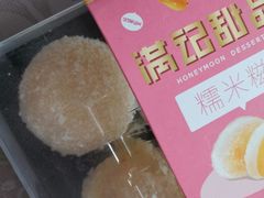 -满记甜品(南京虹悦城三店)