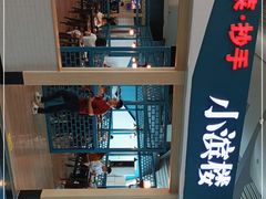 -小滨楼(渝都大道店)