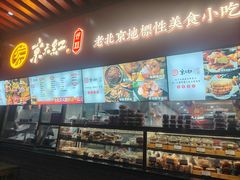 -京天红酒家(虎坊路店)