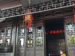 -梅园