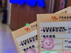 -卢米埃影城(长楹天街IMAX激光店)