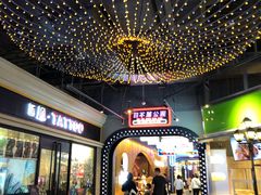 门面-特派卷·老北京烤鸭卷(合生汇购物中心店)