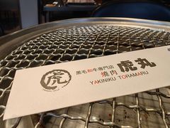 -虎丸烧肉(新大陆广场店)