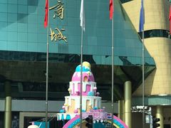 -北国商城