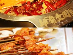 火锅串串-肆角壹圆夜市麻辣烫(春熙路店)