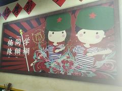 -楠同学辣糊糊