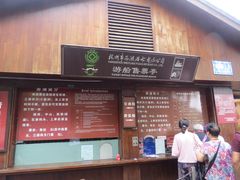 -西湖游船