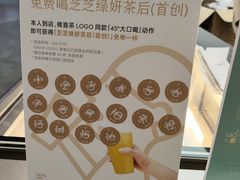 -喜茶(广州东方宝泰店)