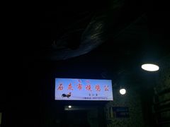 -石灰市毛记烧鸡公(解放碑店)