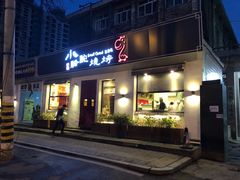门面-福苗小骆驼烧烤(曲江店)