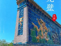 -九龙壁