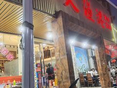 门面-天天渔港海鲜酒家(石浦玉泉路店)