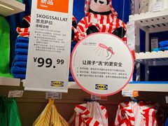 -宜家家居(高新商场店)