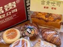 -富贵面包公司(运河店)