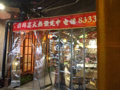 门面-院8里·小乐园家常味川菜(鹭洲里店)