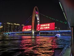 -珠江夜游广州塔·中大码头