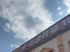 -马白开来特色羊排揪片子  (总店)