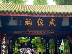 -成都武侯祠博物馆