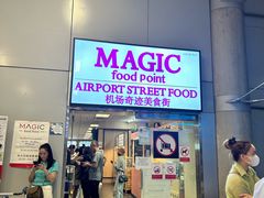 -Magic Food Point(Airport Street food)