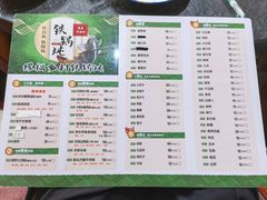-缘福乡村铁锅炖民宿(八达岭店)