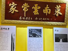 -隔壁老王·家常云南菜(皇冠店)