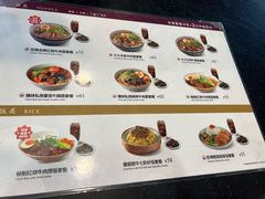 -康師傅私房牛肉面(浦机三店)