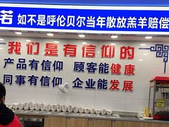 -楼外楼大刀肉传统火锅居(幸福街店)