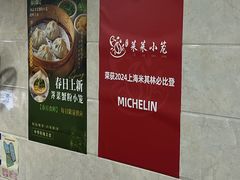 -莱莱小笼·乔艾
