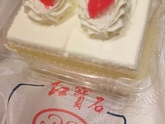 -红宝石·鲜奶小方(联洋店)