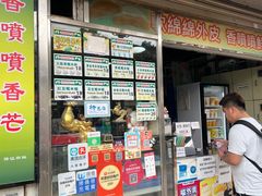 -澳门长洲糯米糍(柯打苏沙街店)