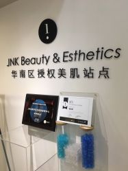 -JNK皮肤管理中心