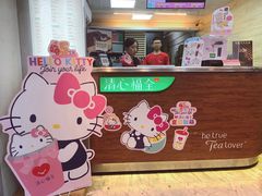 -清心福全冷饮站(瑞芳区明灯路三段店)