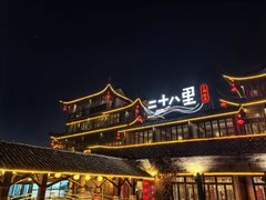 -二十八里太湖船菜(吉祥路店)