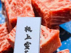 -樱宿日式和牛烧肉(五道口店)