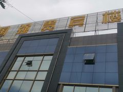 门面-国强手抓(北京西路店)